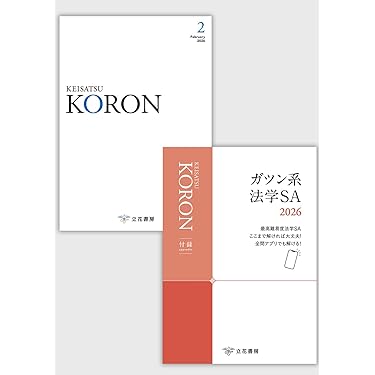 【ここ】警察消防1〜7巻 Amazon.co.jp: 警察官・消防官 - 公務員試験: 本